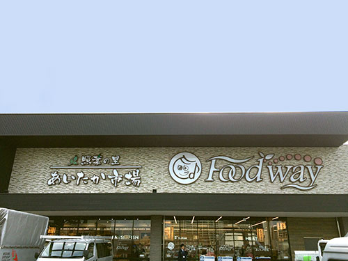 foodway